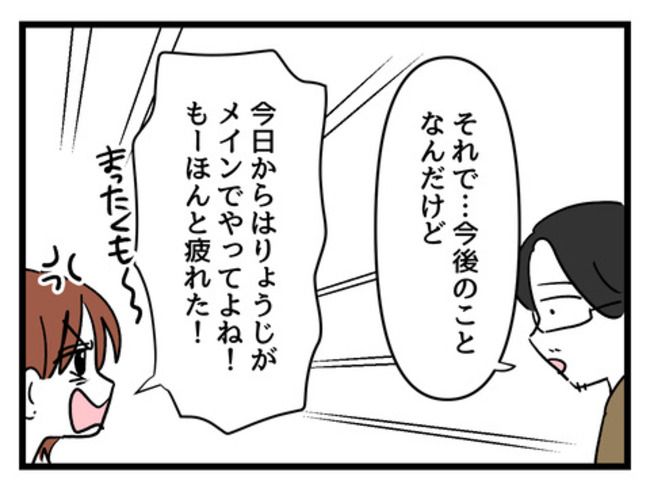 みんな私に配慮して！／神谷もち