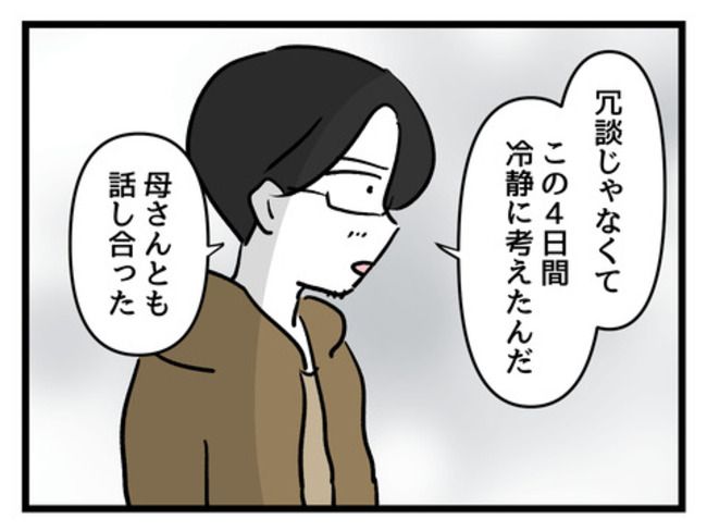 みんな私に配慮して！／神谷もち