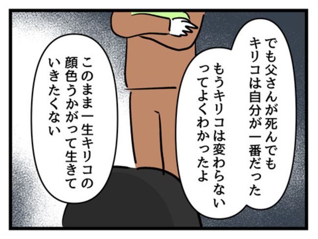 みんな私に配慮して！／神谷もち