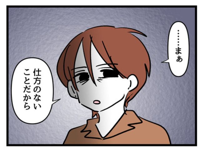 みんな私に配慮して！／神谷もち