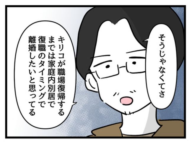 みんな私に配慮して！／神谷もち