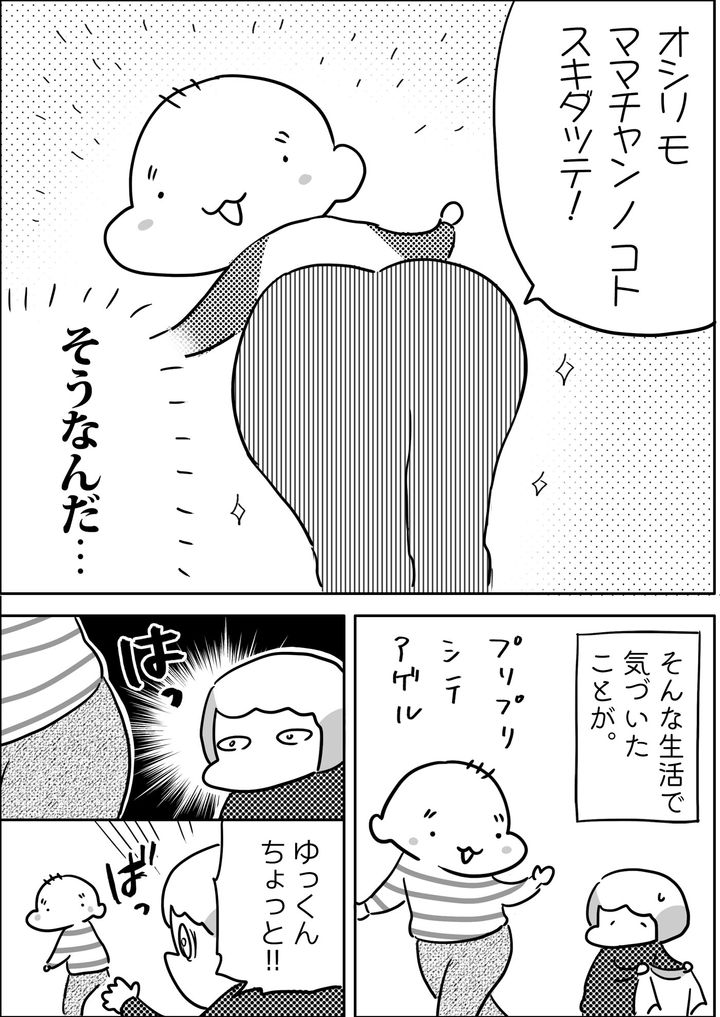 そんなある日、ふと気づいてしまったことが…！