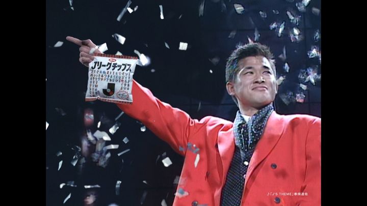 Jリーグ、伝説の「Jリーグチップス(選手カード付)」が復刻！一般販売なしで入手方法は…カズもド派手にPR