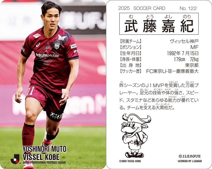 Jリーグ、伝説の「Jリーグチップス(選手カード付)」が復刻！一般販売なしで入手方法は…カズもド派手にPR