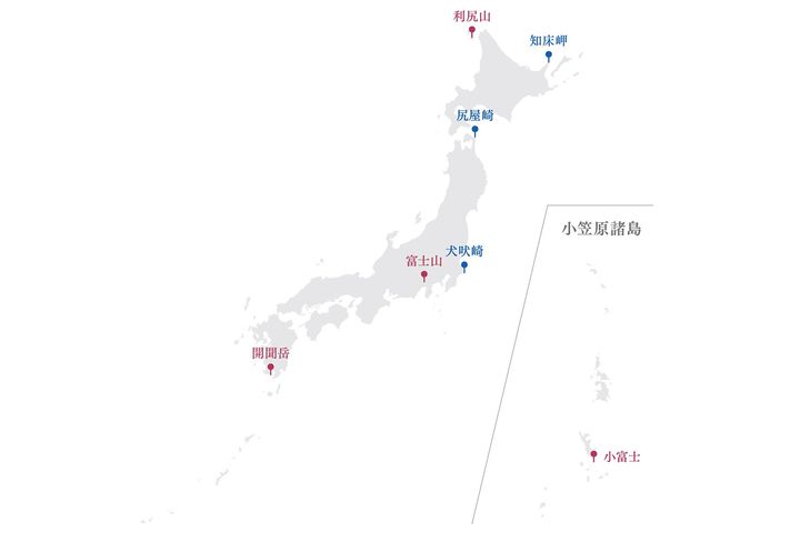 「海から見た日本の風景」の（前編）（後編）で紹介した地を記載。