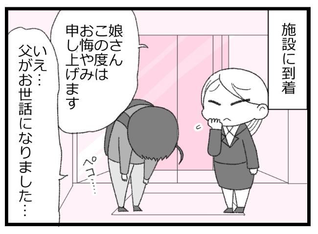 預金資産ゼロの父が倒れた話／エェコ