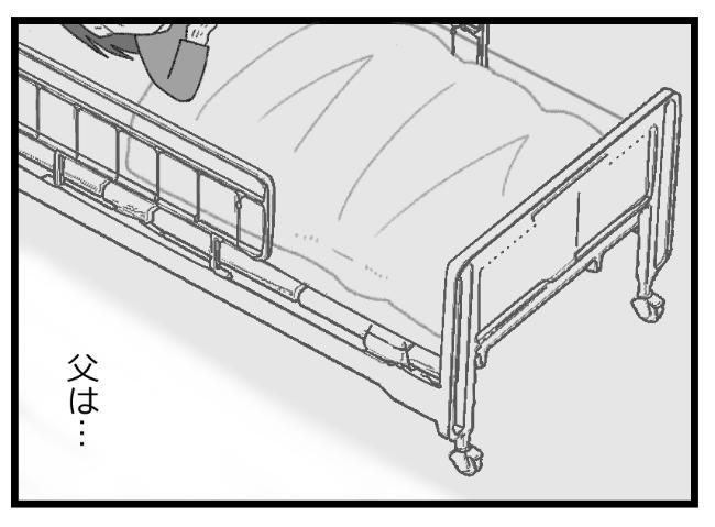 預金資産ゼロの父が倒れた話／エェコ