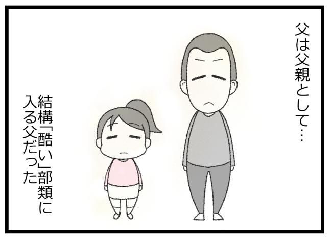 預金資産ゼロの父が倒れた話／エェコ