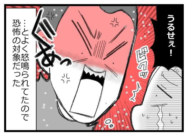 預金資産ゼロの父が倒れた話／エェコ