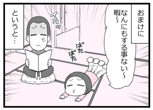 預金資産ゼロの父が倒れた話／エェコ