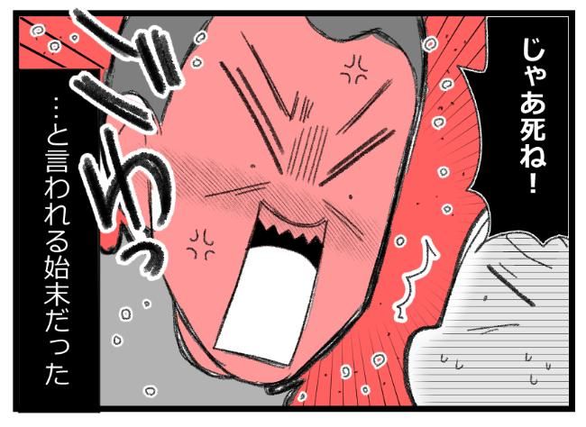 預金資産ゼロの父が倒れた話／エェコ