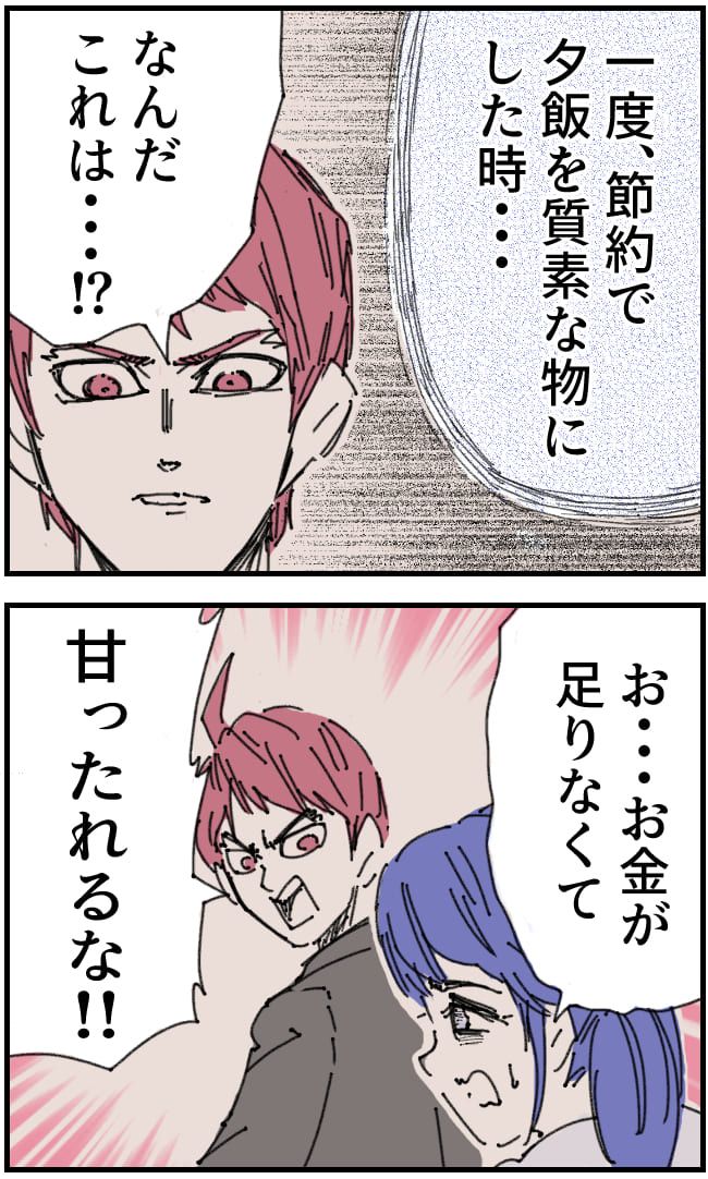 私、夫を捨てます。／くまお