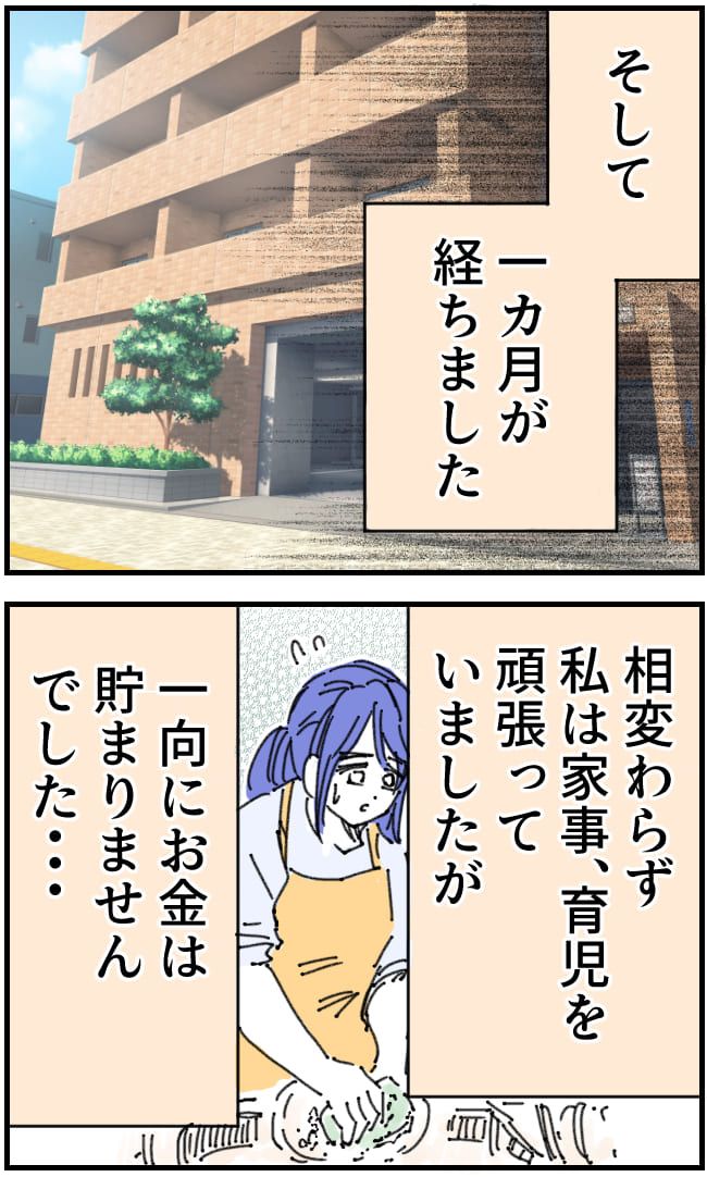 私、夫を捨てます。／くまお