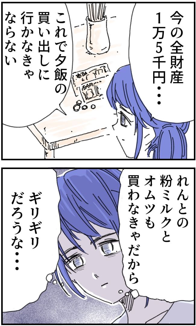 私、夫を捨てます。／くまお