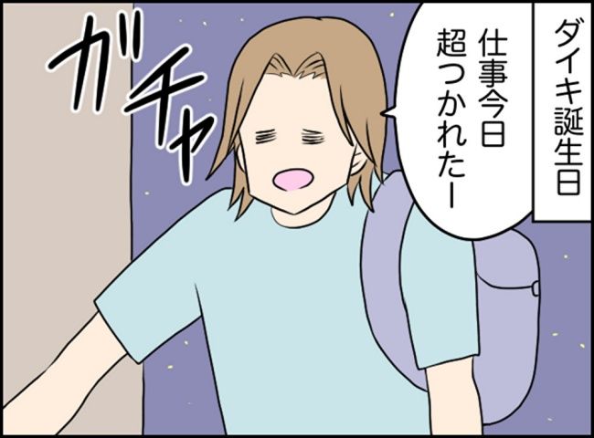 カボチャとシンデレラ／イルカ