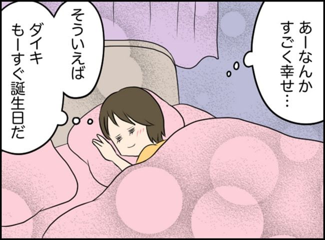 カボチャとシンデレラ／イルカ