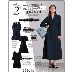 VERY３月号で近藤千尋さんがネイビーワンピースを着た誌面