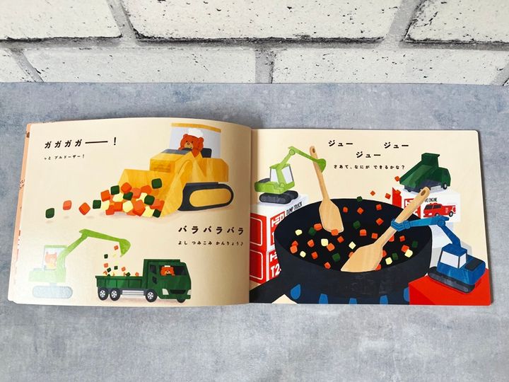 【絵本】トミカとトム ひみつのおりょうり（つむぱぱ 作・絵）