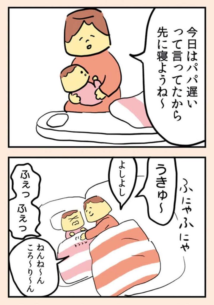 漫画『離婚まで100日のプリン』3話1
