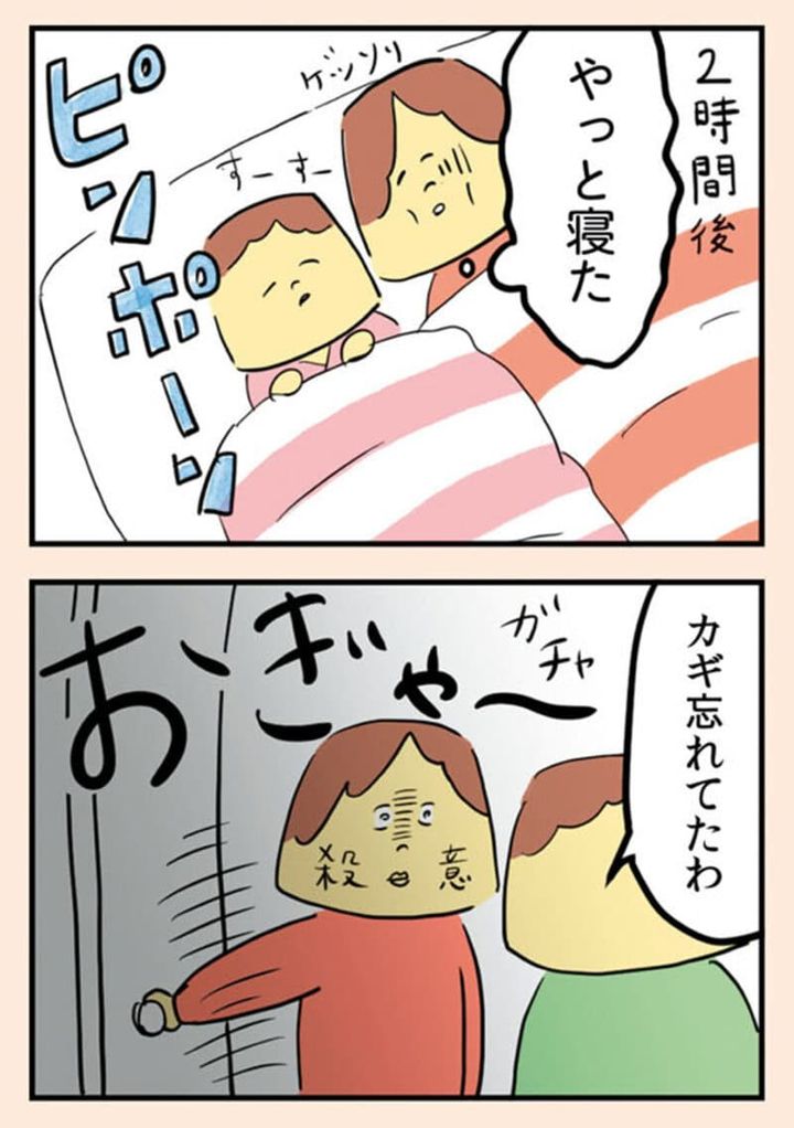 漫画『離婚まで100日のプリン』3話2
