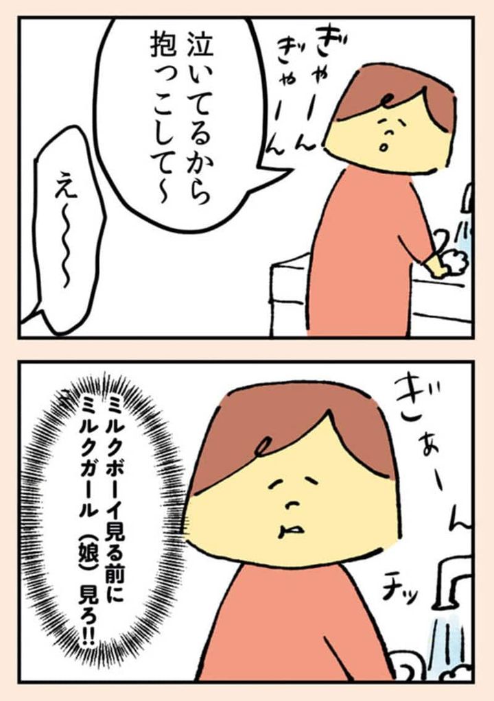 漫画『離婚まで100日のプリン』3話4