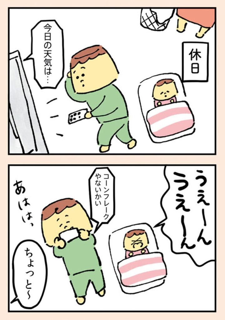 漫画『離婚まで100日のプリン』3話3