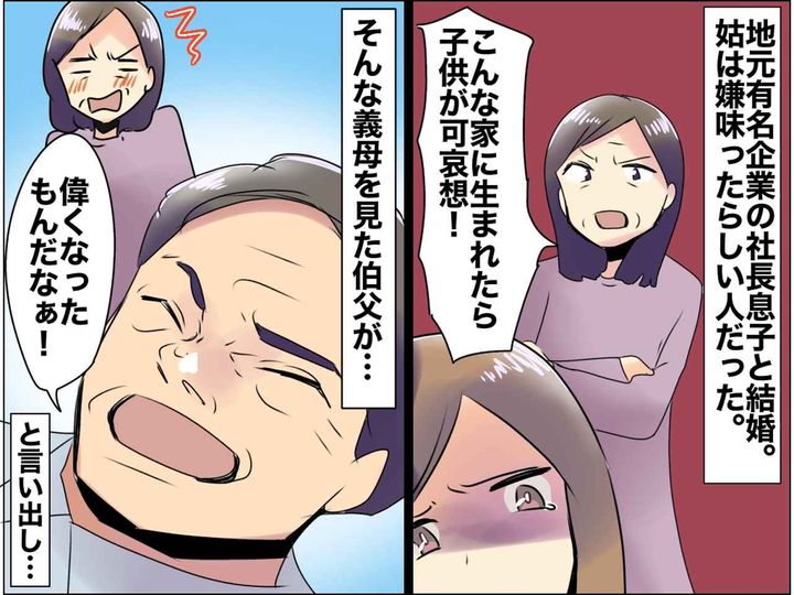 画像: 義母「あなたみたいな嫁で、息子がかわいそう」法事での暴言に絶句 → 義母を黙らせた『意外な人物』