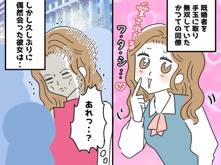 画像: 「奥さんより愛されているから♡」20代は