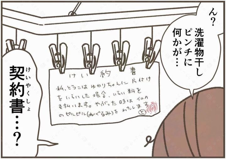 漫画「姉妹間取引」のカット（ナコさん提供）