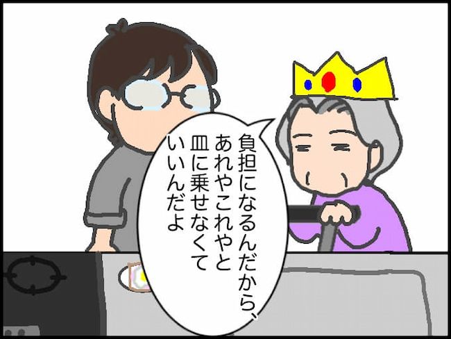 頑張り過ぎない介護／まる子