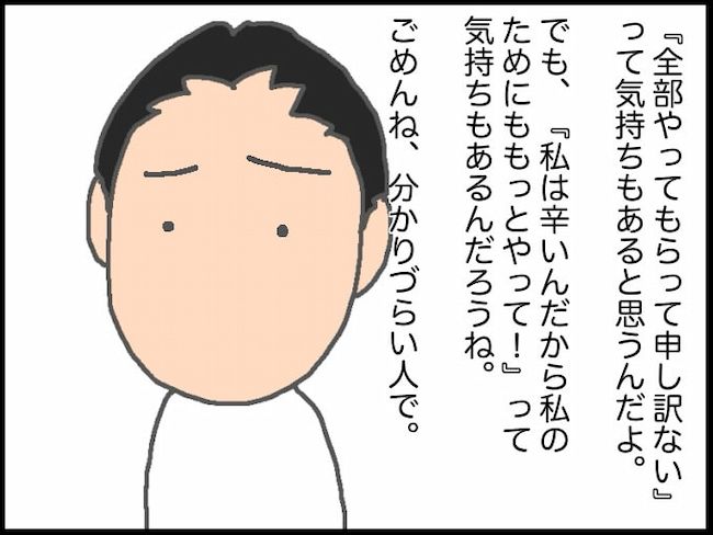 頑張り過ぎない介護／まる子