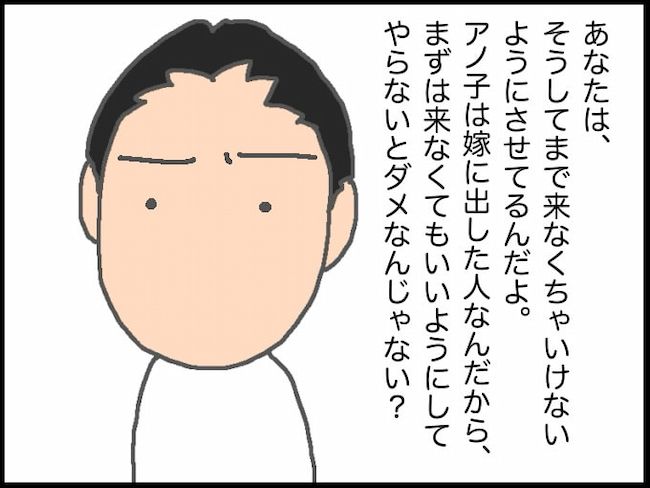 頑張り過ぎない介護／まる子