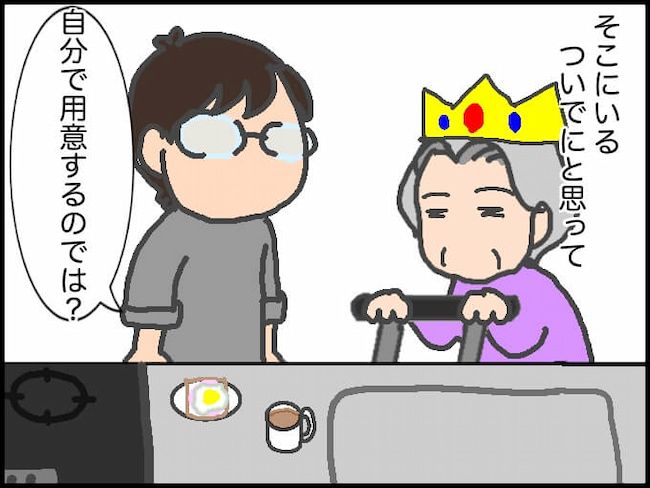 頑張り過ぎない介護／まる子