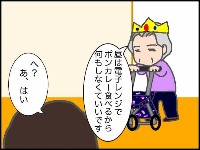 頑張り過ぎない介護／まる子