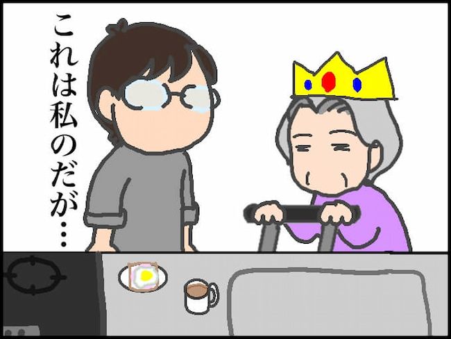 頑張り過ぎない介護／まる子