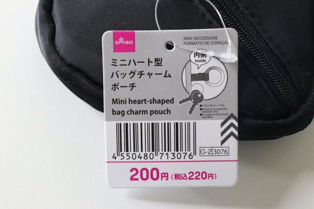 ミニハート型バッグチャームポーチ JANコード