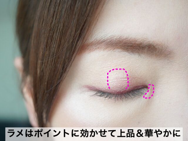 ラメは黒目の上と目頭部分のみに