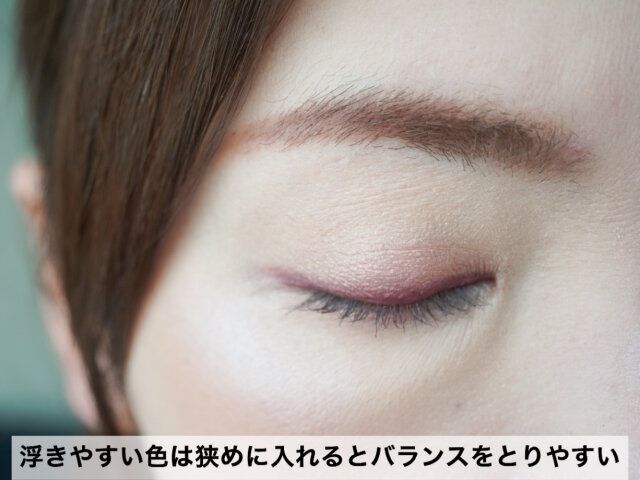 浮いて感じる色は狭めに入れる。濃い色はアクセントに