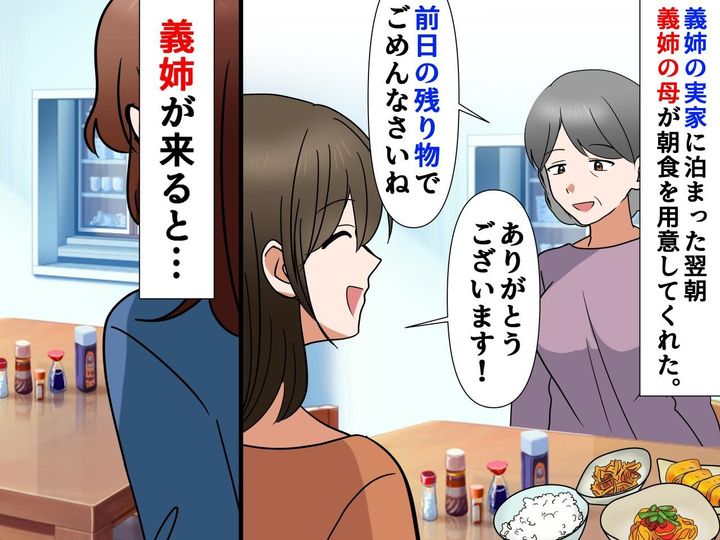 画像: 「うちに泊まってください」って言ってくれたのに──翌日、朝食でわかった『もてなしの本音』