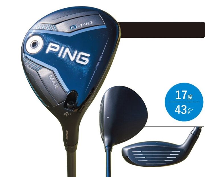 4番ウッドの選び方とは？専門家が解説！