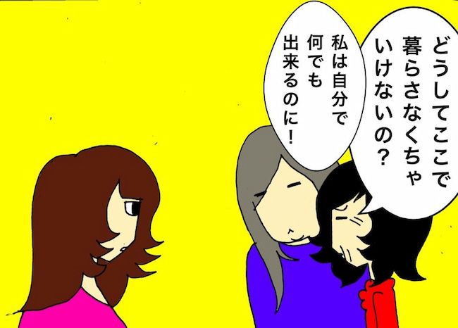 母の認知症介護日記／ワフウフ