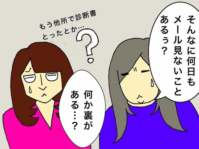 母の認知症介護日記／ワフウフ