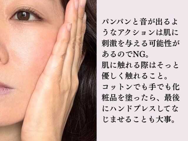 化粧水を塗るときコットンや手でパンパン顔を叩く