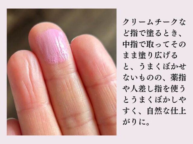 ぼかすとき塗った指と同じ指を使う NG