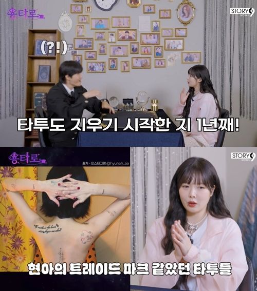 タトゥーを除去中と明かしたヒョナ