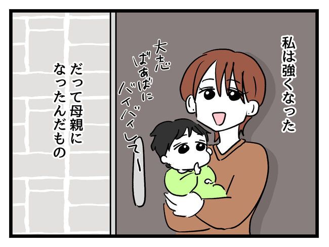 みんな私に配慮して！／神谷もち