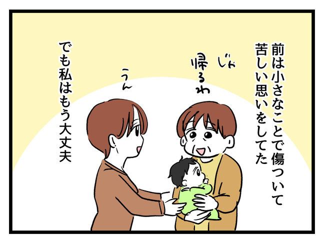 みんな私に配慮して！／神谷もち