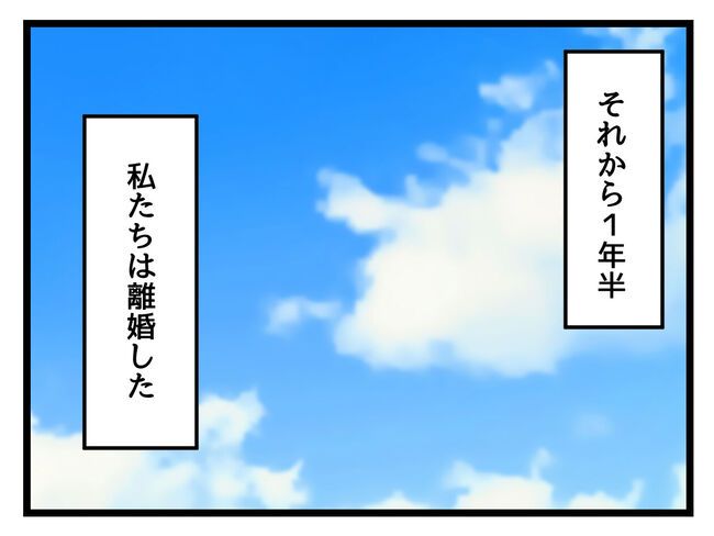 みんな私に配慮して！／神谷もち