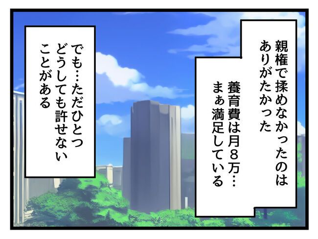みんな私に配慮して！／神谷もち