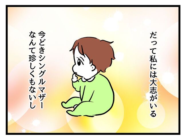 みんな私に配慮して！／神谷もち